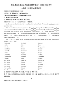 2025-2026学年新疆维吾尔自治区巴音郭楞蒙古自治州九年级上学期期末英语试卷（学生版）