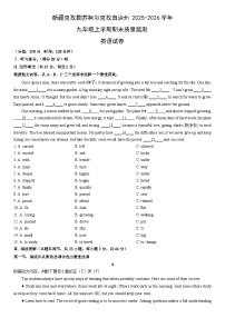 2025-2026学年新疆克孜勒苏柯尔克孜自治州_九年级上学期期末质量监测英语试卷（学生版）