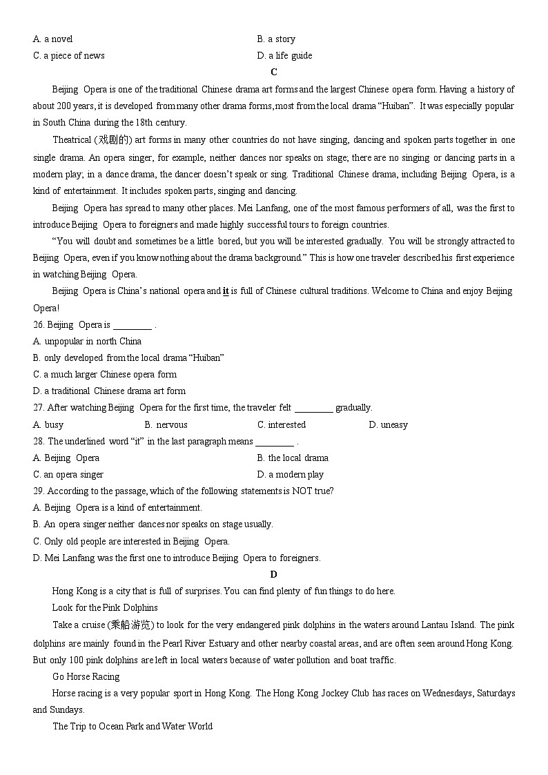 2025-2026学年新疆克孜勒苏柯尔克孜自治州_九年级上学期期末质量监测英语试卷(学生版)第3页
