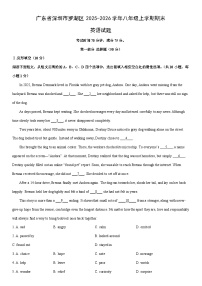 2025-2026学年广东省深圳市罗湖区八年级上学期期末英语试卷 (学生版)