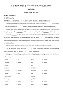 2025-2026学年广东省深圳市福田区八年级上学期期末 (学生版）英语试卷