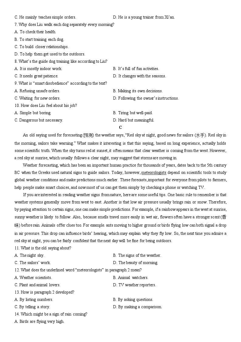 2025-2026学年山东省济南市槐荫区九年级上学期期末质量检测英语试卷(学生版)第3页