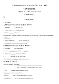 2025-2026学年上海市浦东新区几校七年级上学期1月期末英语试卷 (学生版)