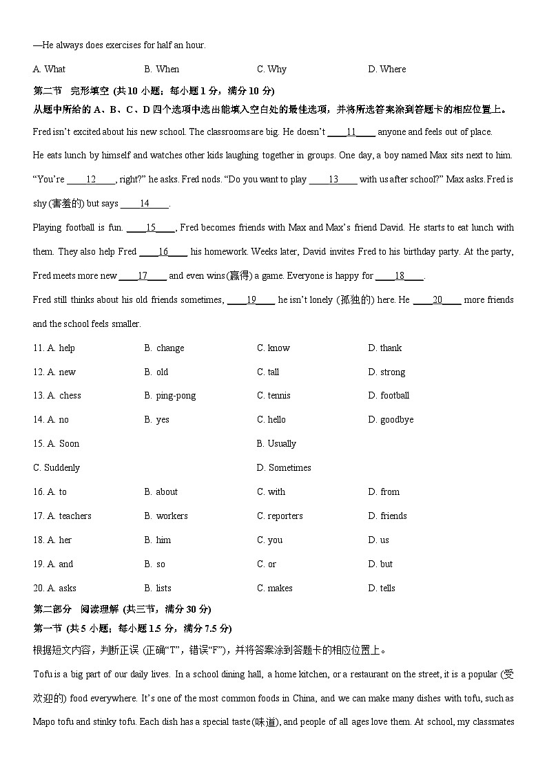 2025-2026学年云南省曲靖市上学期七年级英语期末英语试卷 (学生版)第2页
