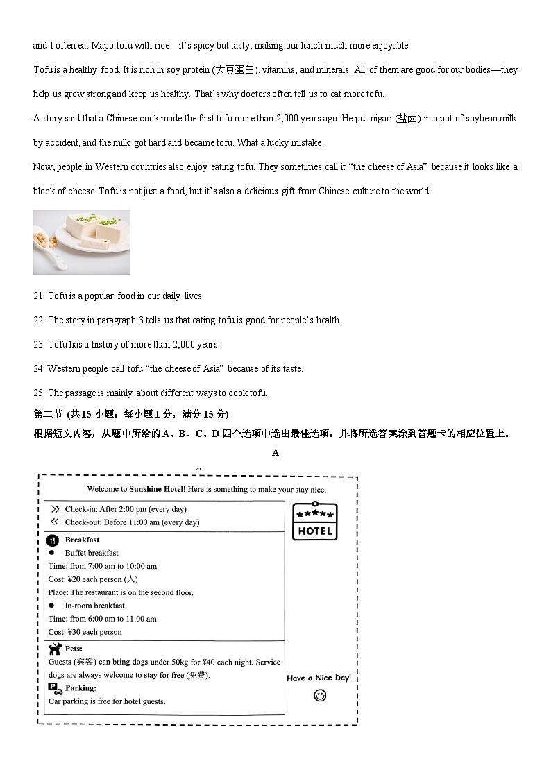2025-2026学年云南省曲靖市上学期七年级英语期末英语试卷 (学生版)第3页