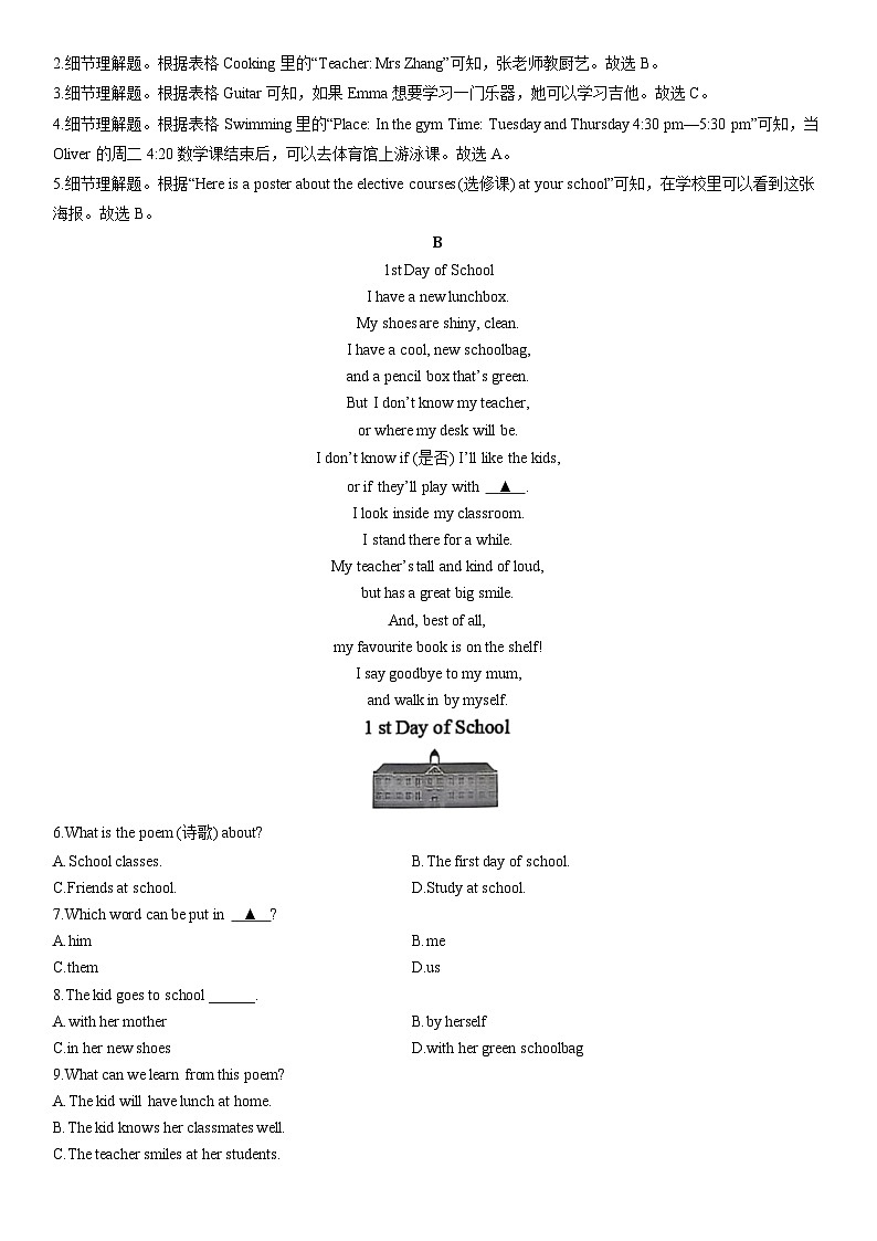 2024-2025学年浙江省温州市两校联考七年级上学期期中检测 (解析版)英语试卷第2页