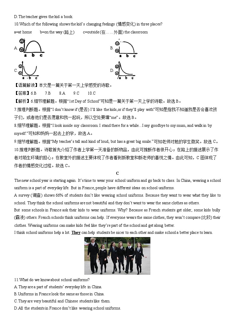 2024-2025学年浙江省温州市两校联考七年级上学期期中检测 (解析版)英语试卷第3页