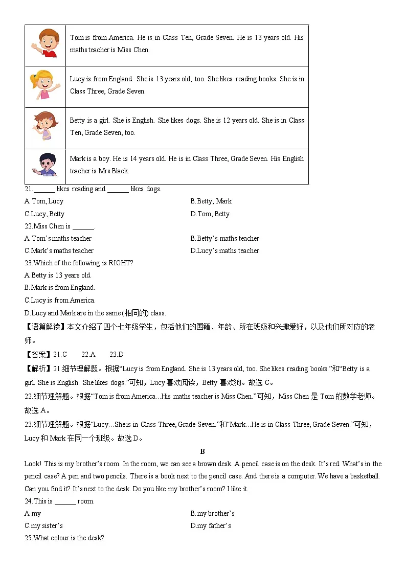 2024-2025学年浙江省金华市义乌市七校联考七年级上学期10月月考 (解析版)英语试卷第3页