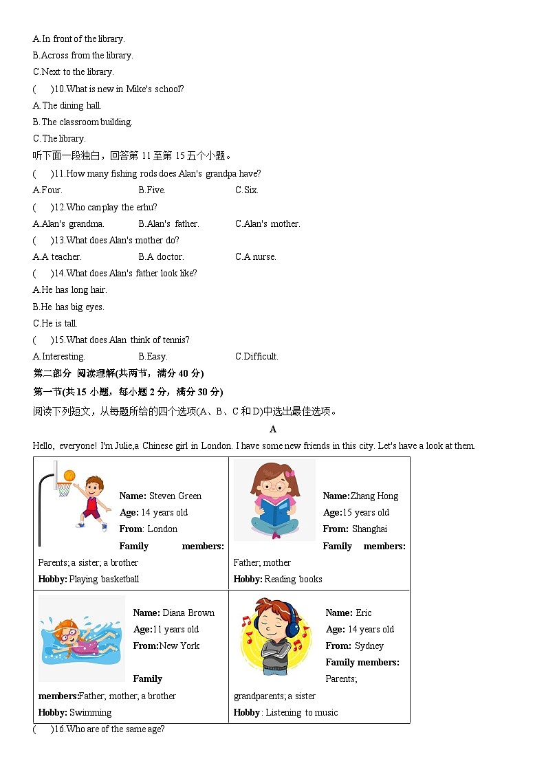 2024-2025学年浙江省杭州市萧山区七校联考七年级上学期11月期中英语试卷(学生版)第2页