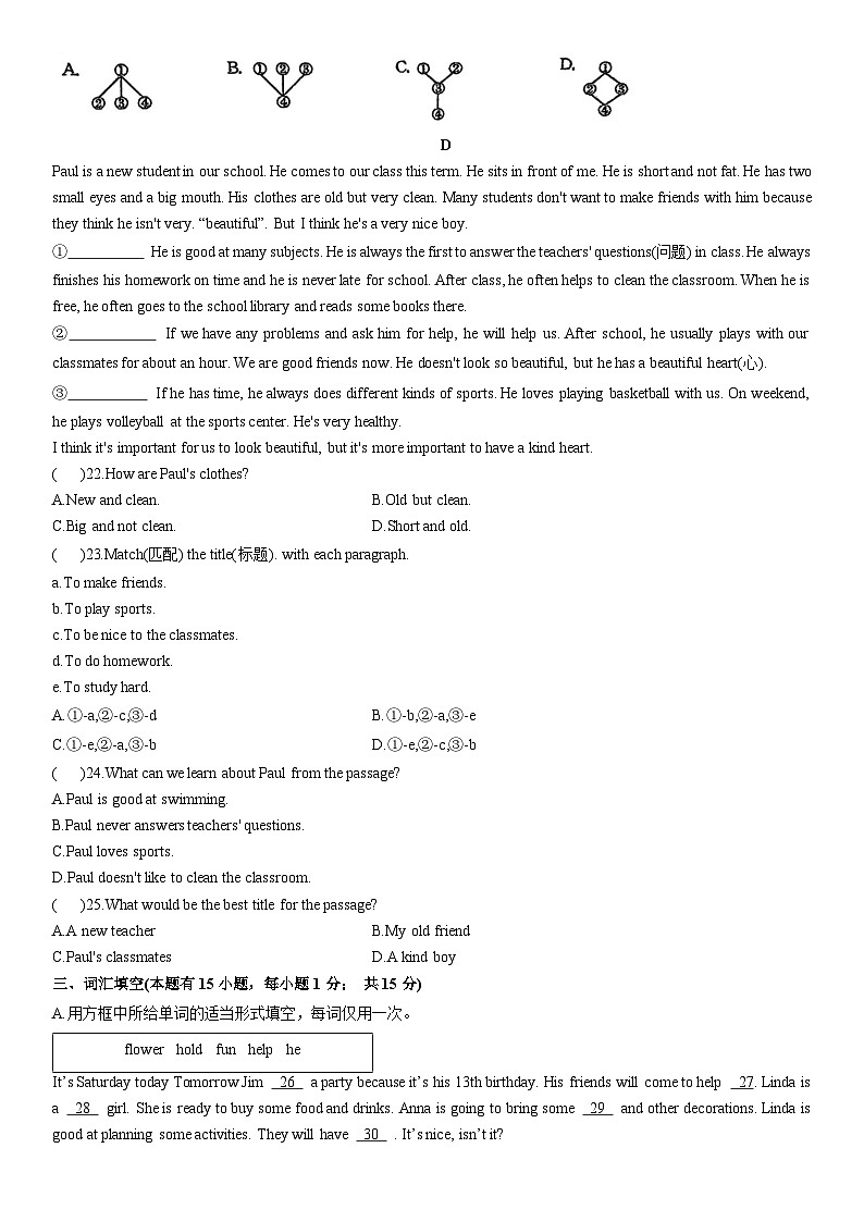 2024-2025学年浙江省嘉兴市平湖市8所乡镇学校联考七年级上学期11月期中英语试卷 (学生版)第3页