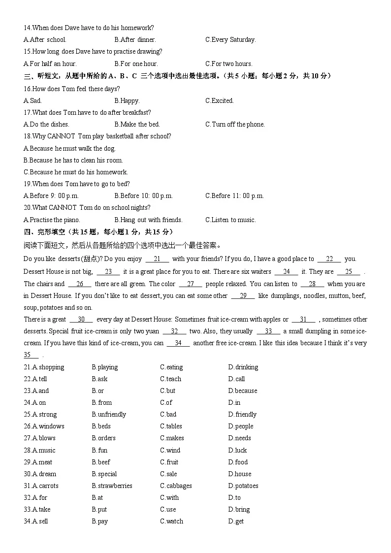2024-2025学年浙江省嘉兴市七年级下第一次月考模拟英语试卷 (学生版)第2页