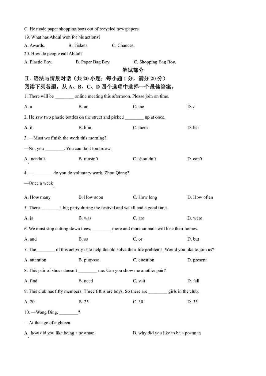 2025-2026学年甘肃省白银市八年级上学期期末英语(含答案)试卷第2页