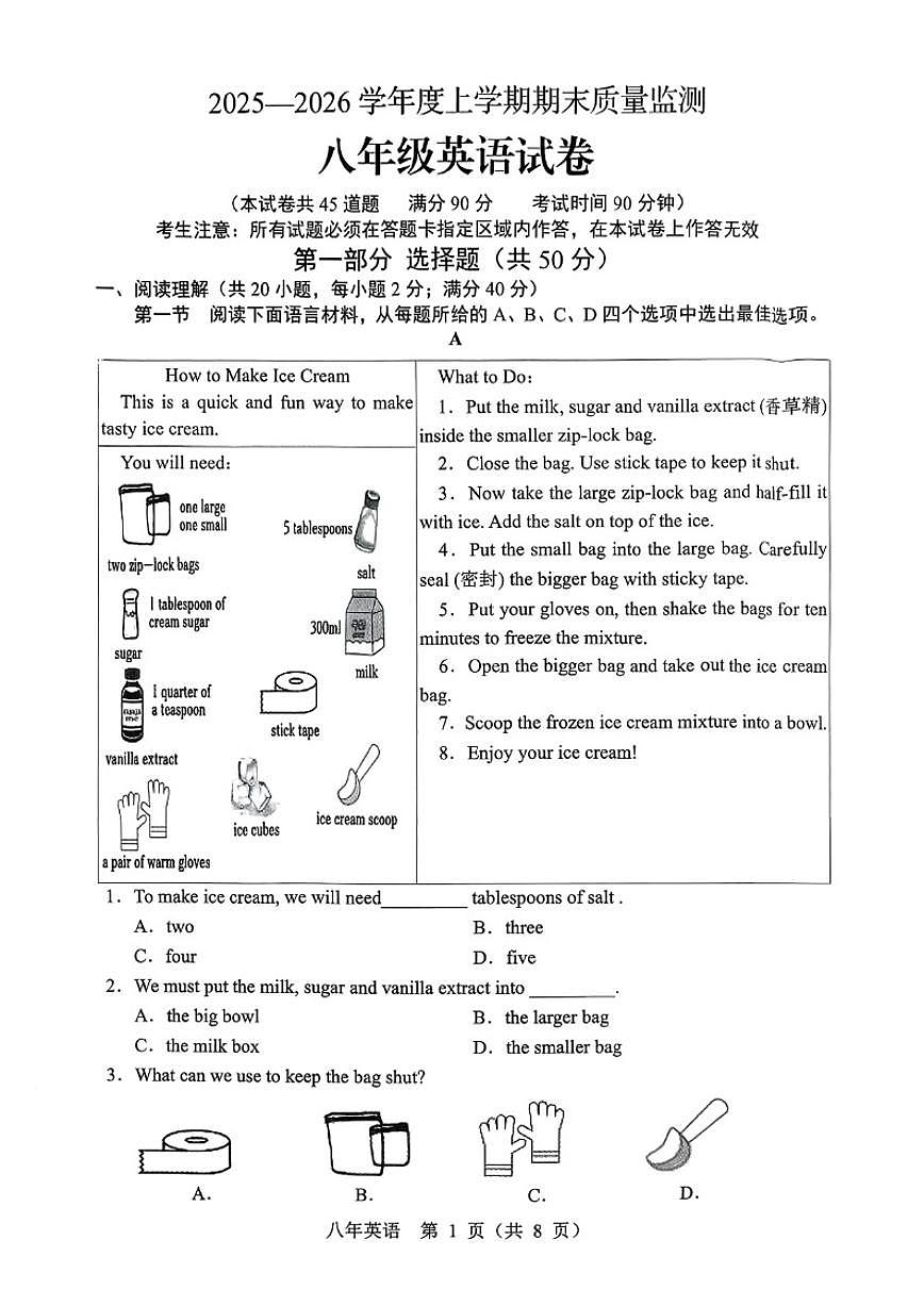 2025-2026学年辽宁省辽阳市八上期末英语(含答案)试卷第1页