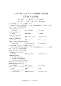 2025-2026学年安徽黄山地区第一学期期末质量监测七年级英语试题(含答案)