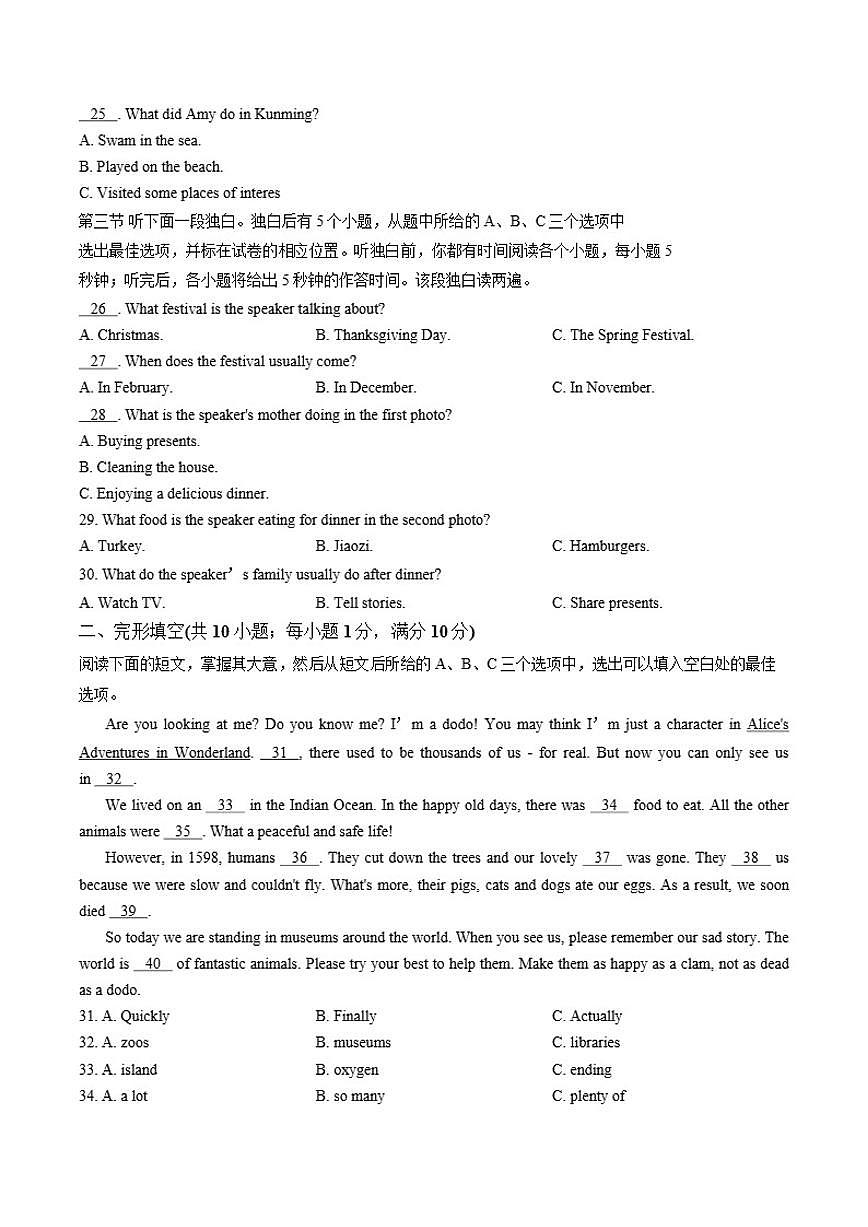 2025-2026学年山东聊城市临清市第一学期期末调研七年级英语试题(含答案)第3页