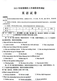 2025-2026学年河南省南阳市淅川县八年级上学期2月期末英语试题（含答案）
