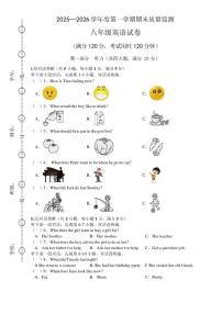 2025—2026学年安徽省六安市舒城县度第一学期期末质量监测八年级英语试卷（含答案）