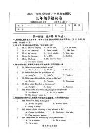 辽宁省丹东市凤城市2026届九年级上学期1月期末考试英语（含答案）试卷