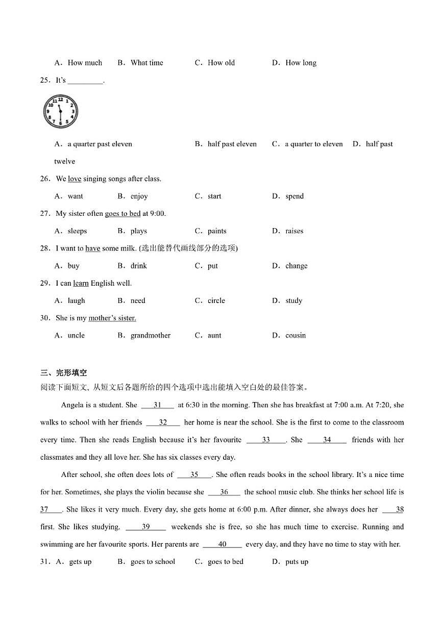 2025-2026学年甘肃省陇南市武都区七年级上学期1月期末考试英语试卷(含答案)第3页