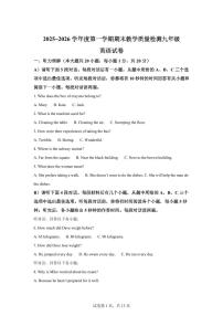 江西吉安市永新县2025~2026学年度第一学期期末教学质量检测九年级英语试卷含答案