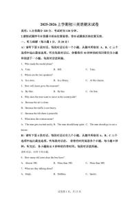 江西奉新县第四中学等校2025-2026学年上学期期末质量监测九年级英语试卷含答案