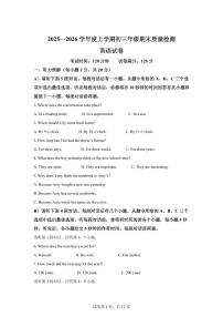 江西新余市第四中学2025-2026学年度上学期初三年级期末质量检测英语试卷含答案