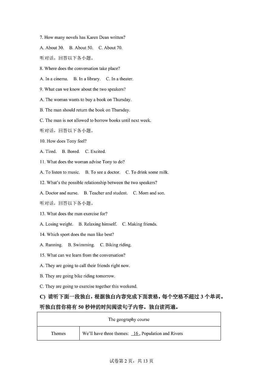 江西景德镇一中2025-2026学年第一学期期末考试九年级英语试卷含答案第2页