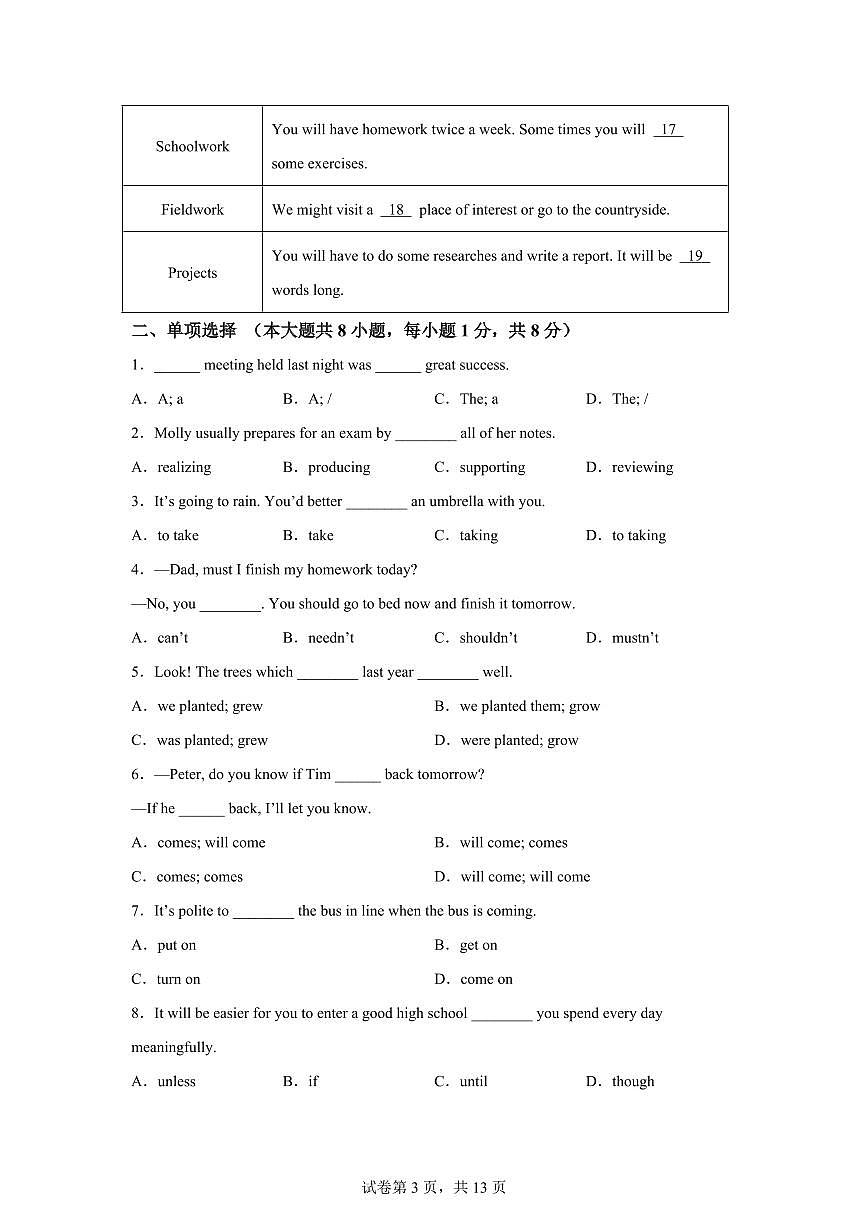 江西景德镇一中2025-2026学年第一学期期末考试九年级英语试卷含答案第3页