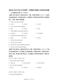 江西省南昌县2025-2026学年度第一学期期末检测九年级英语试题含答案
