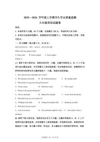 江西省抚州市2025-2026学年九年级上学期学生学业质量监测英语试题含答案