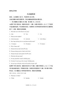江西萍乡市2025-2026学年九年级上学期期末质量监测英语试卷含答案