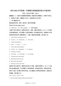 江西赣州市2025-2026学年度第一学期期末质量检测九年级英语试卷含答案