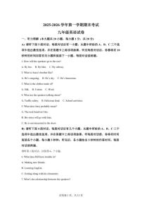 2025-2026学年江西上饶市铅山县第一学期期末考试九年级英语试题（含解析）
