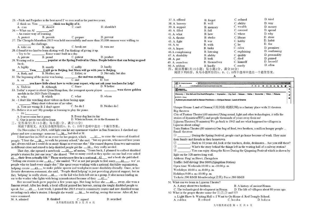 2026届江苏省扬州市九年级上学期期末考试英语试卷(含答案)第2页