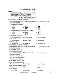 2025-2026学年安徽省滁州市七年级上学期2月期末英语试题（含答案）