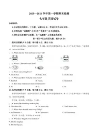2025-2026学年安徽省滁州市凤阳县第一学期期末检测七年级英语试卷（含答案）