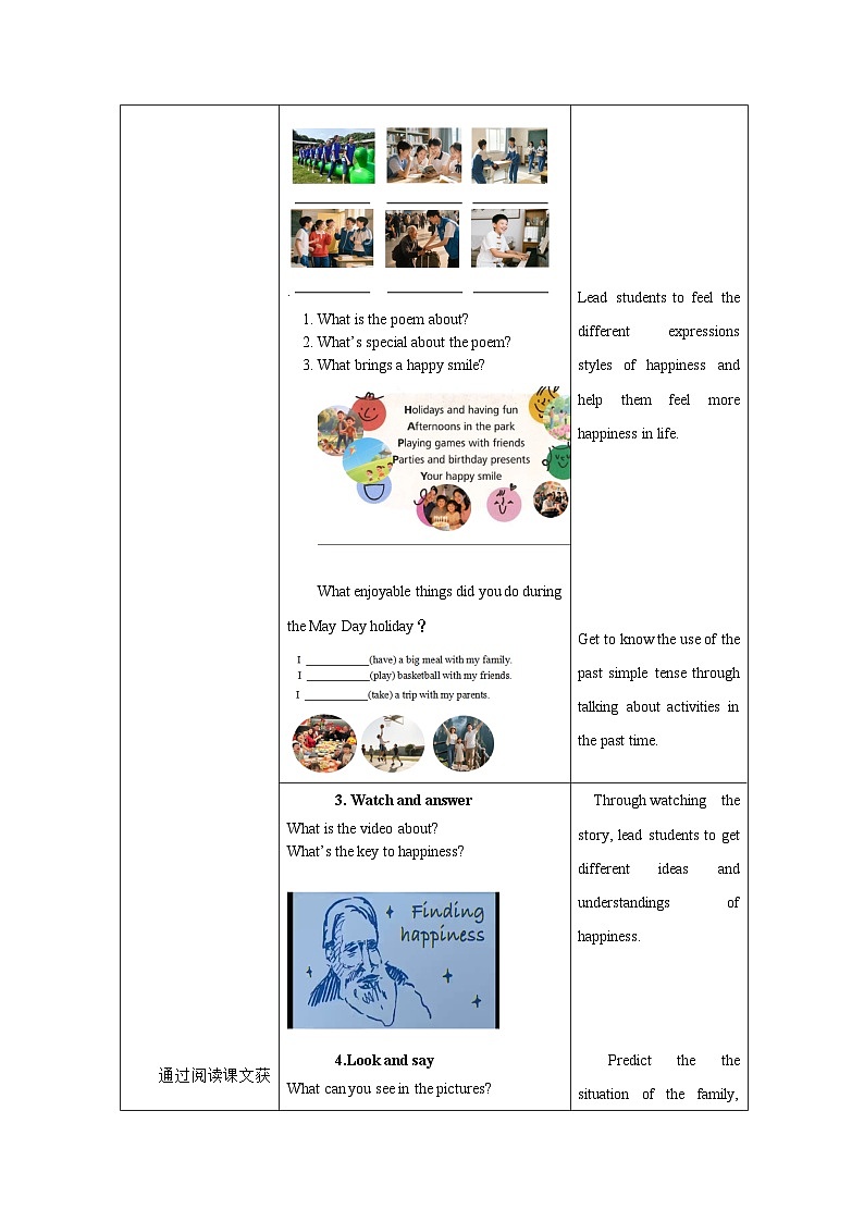 Unit1_Staring out understanding ideas(1)教学设计-2025-2026学年《英语》七年级·下册(2024外研版)第2页