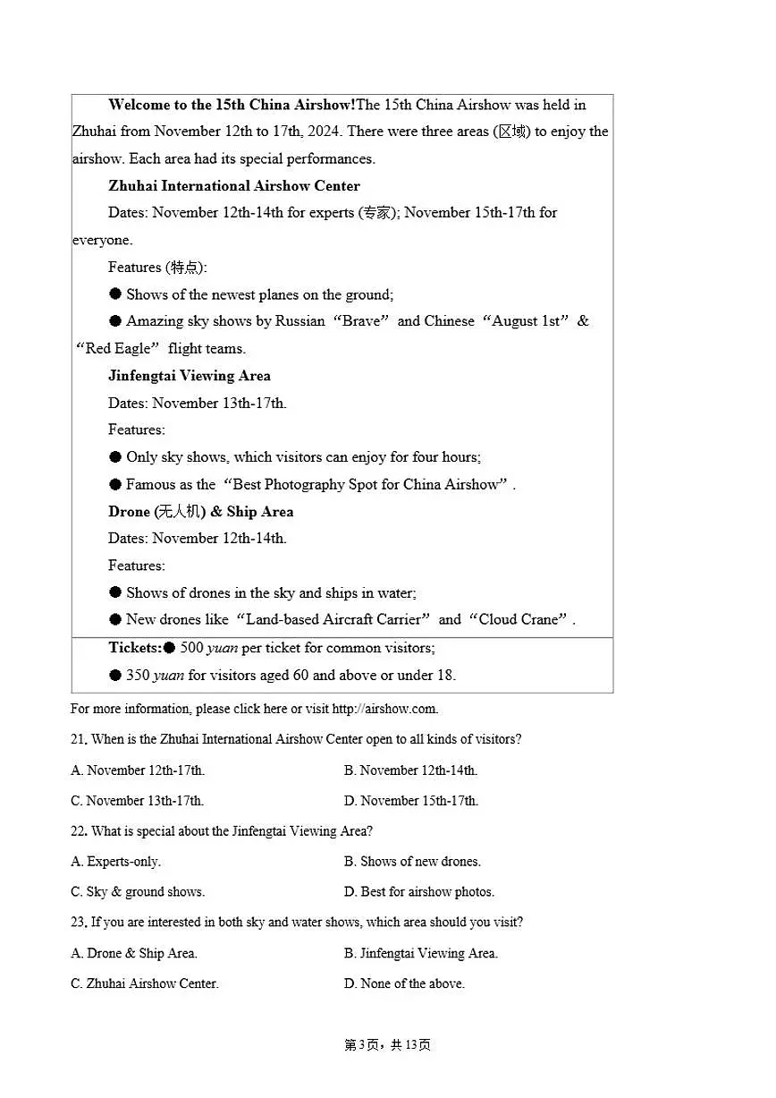 2025-2026学年广东省茂名市高州市部分学校联考八年级上学期12月月考英语试题(含答案)第3页