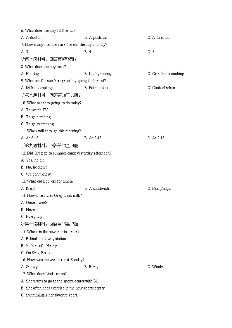 湖南娄底市冷水江市2025_2026学年八年级上学期期末考试试卷 英语(文字版,含答案)第2页