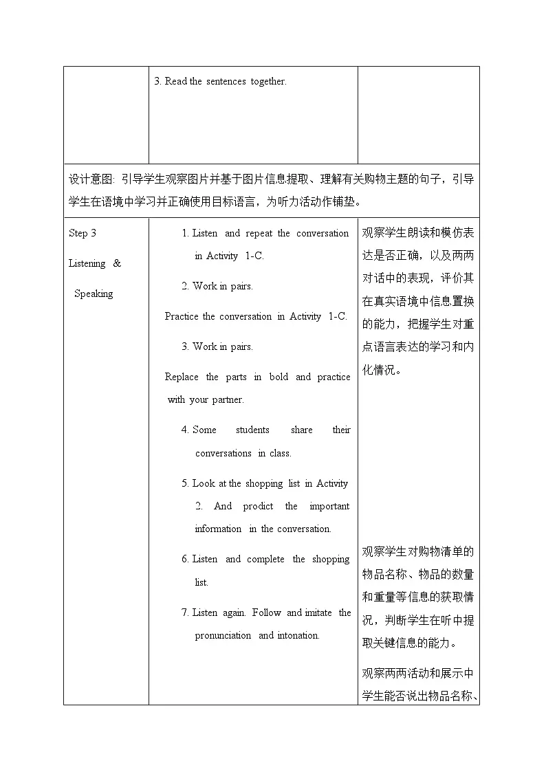 【新教材】仁爱科普版(2024)七年级下册英语Unit 7 Being a Smart Shopper教案(共8课时)第3页