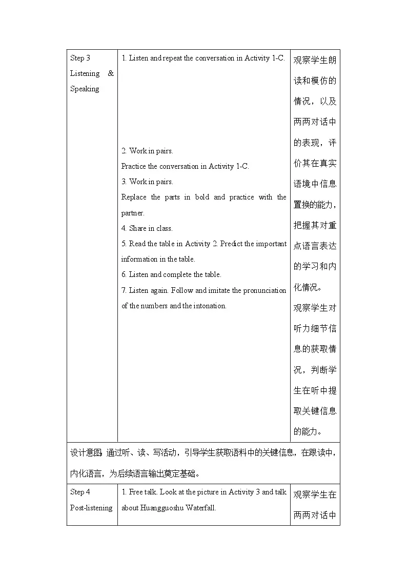 【新教材】仁爱科普版(2024)七年级下册英语 Unit 8 Our Blue Planet 教案(共8课时)第3页