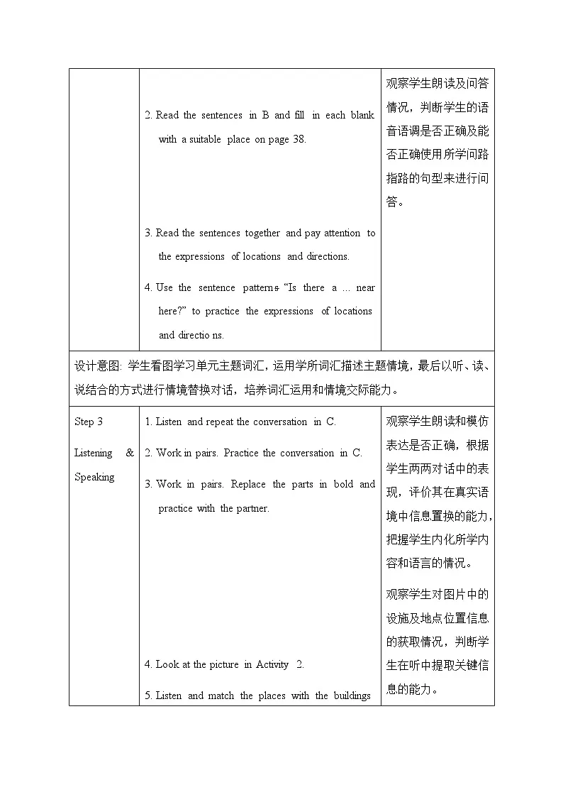 【新教材】仁爱科普版(2024)七年级下册英语Unit 9 From Here to There教案(共8课时)第3页