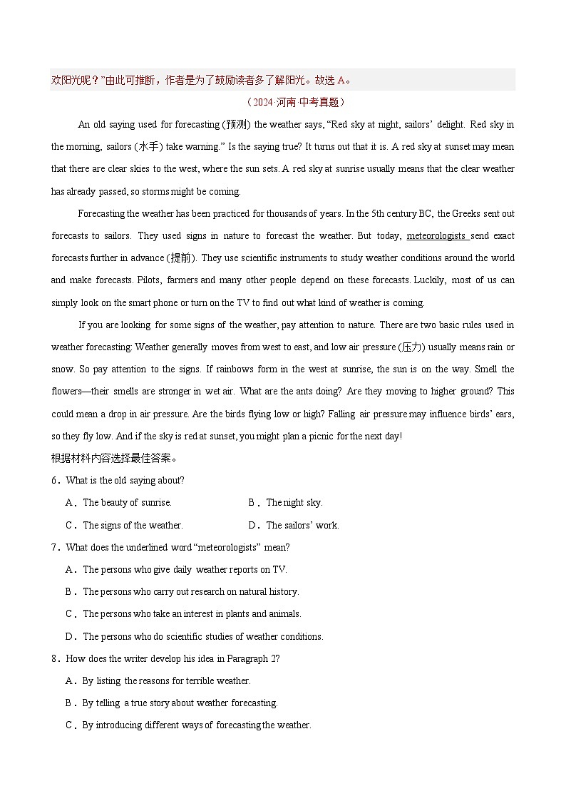 专题03 阅读理解之说明文(河南专用)(解析版)第3页