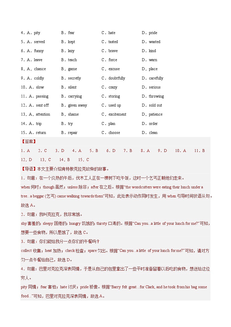 专题05 完形填空(河南专用)(解析版)第2页