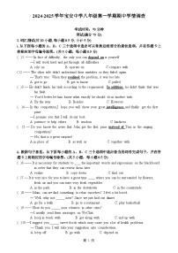 广东省深圳市宝安实验学校八年级上学期期中考试英语试卷-A4