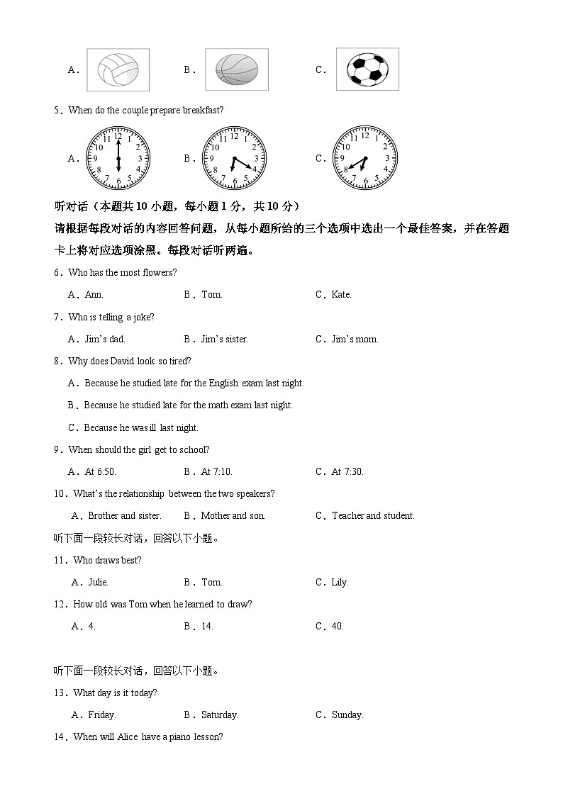 八年级英语上学期期末重难点必刷卷01(广东省卷专用)(原卷版)-A4第2页
