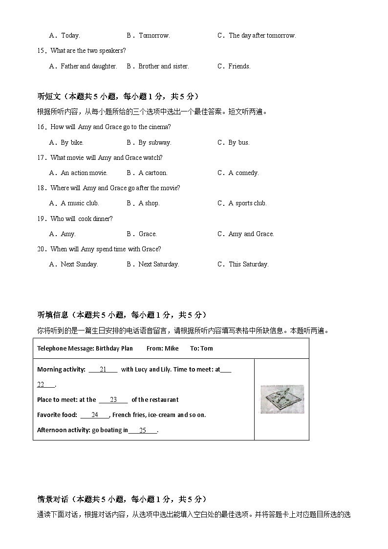 八年级英语上学期期末重难点必刷卷01(广东省卷专用)(原卷版)-A4第3页