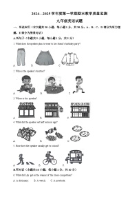 广东省惠州市惠阳区九年级上学期期末考试英语试题（原卷版）-A4