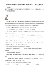 广东省广州市海珠区八年级下学期期末英语试题（原卷版）-A4
