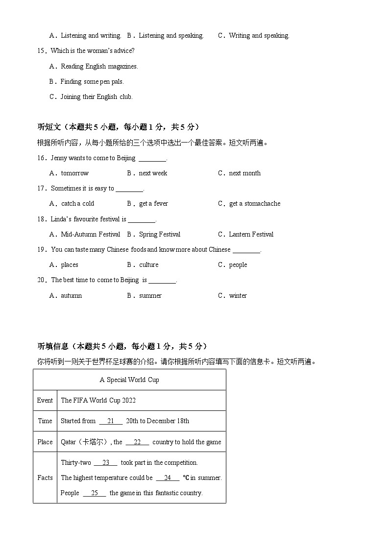 八年级英语上学期期末押题卷01(广东省卷专用)(原卷版)-A4第3页